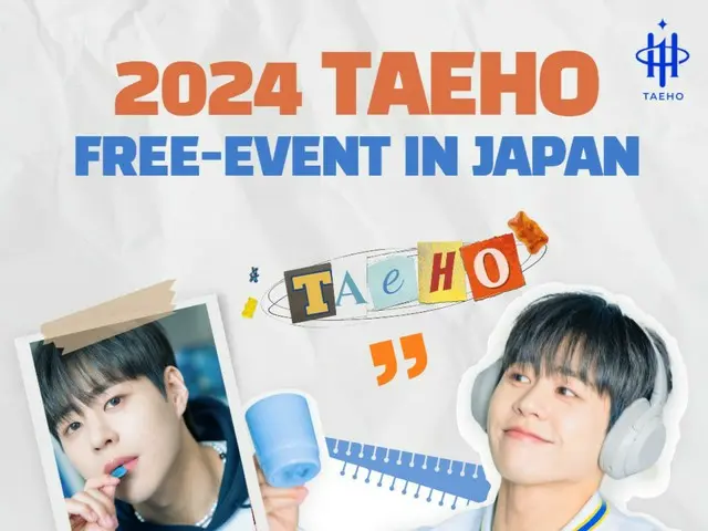 元「IMFACT」テホ、7月に東京と大阪でフリーライブイベントを開催！（FC LIVE）
