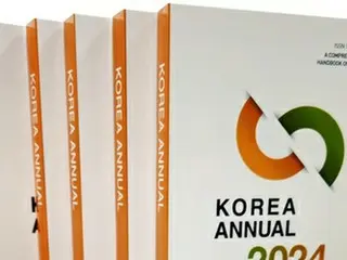 ２０２４年版の英文年鑑発刊　聯合ニュース