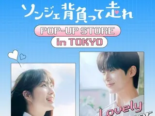 2024年上半期最大のヒットドラマ「ソンジェ背負って走れ」、渋谷PARCOでPOPUP STORE開催