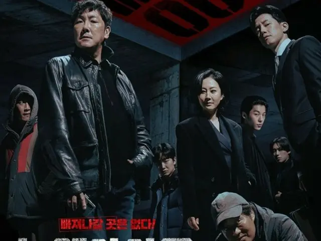 新ドラマ「ノー・ウェイ・アウト：THE ROULETTE」の第1弾メインポスターが公開された。