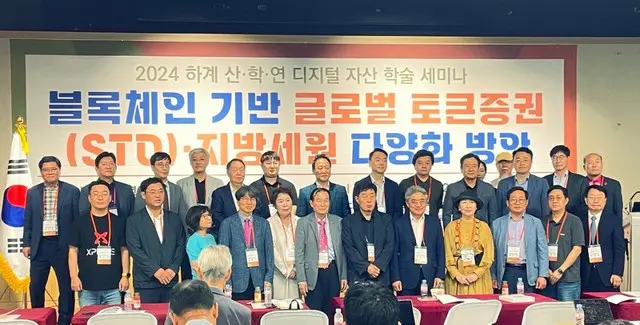 セミナー参加者の記念撮影（写真：WowKorea）