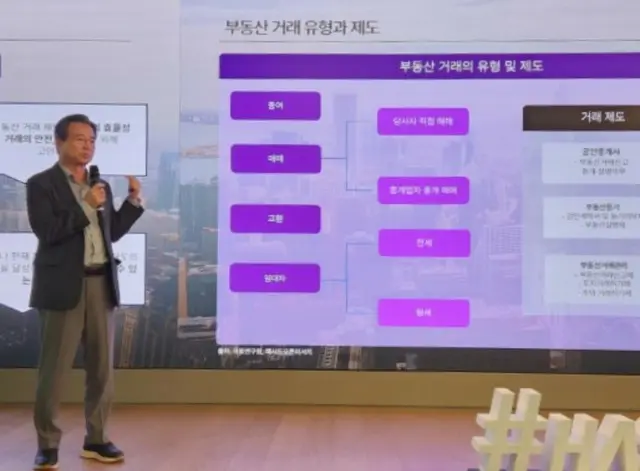 基調演説をしているHASHED OPEN Reserchのキム・ヨンボム代表（写真：wowKorea）