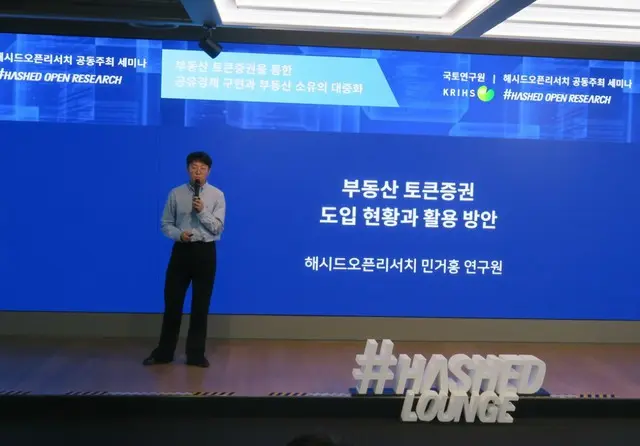 HASHED OPEN Reserchのミン・ゴホン研究員（写真：wowKorea）