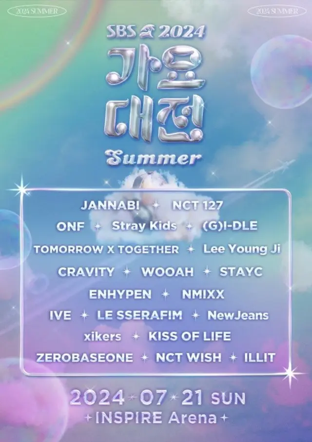 「NewJeans」「LE SSERAFIM」「IVE」ら出演…「SBS歌謡大典 Summer」最終ラインアップ公開