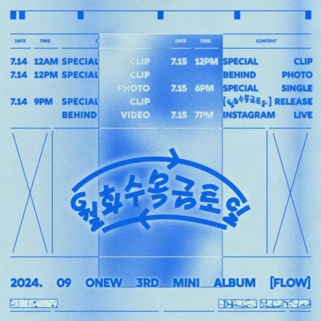 「SHINee」オンユ、15日「月火水木金土日」をサプライズ発売…9月ソロカムバックに向け予熱開始2