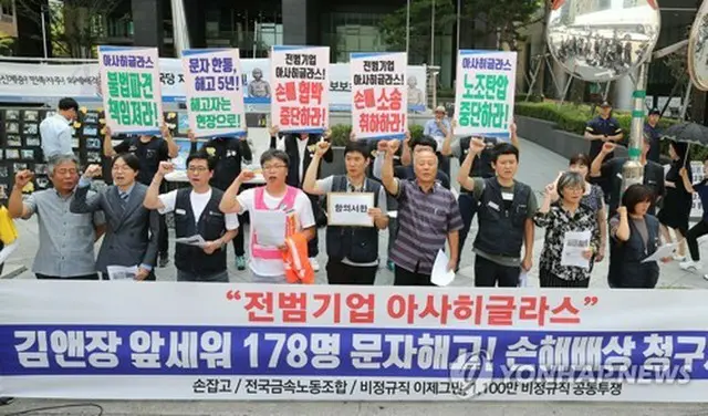 ２０１９年８月、ソウルの日本大使館前で労組と市民団体の関係者が解雇された労働者への損害賠償を求めて開いた記者会見の様子（資料写真）＝（聯合ニュース）