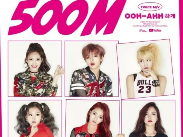 「TWICE」、デビュー曲「Like OOH-AHH」MVが5億回再生突破…通算8曲目の快挙
