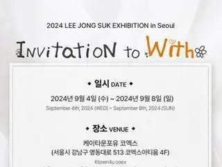 イ・ジョンソク、ファンに送る招待状..9月展示会開催