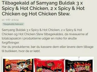 韓国「ブルダック炒め麺」２種　デンマークで販売再開