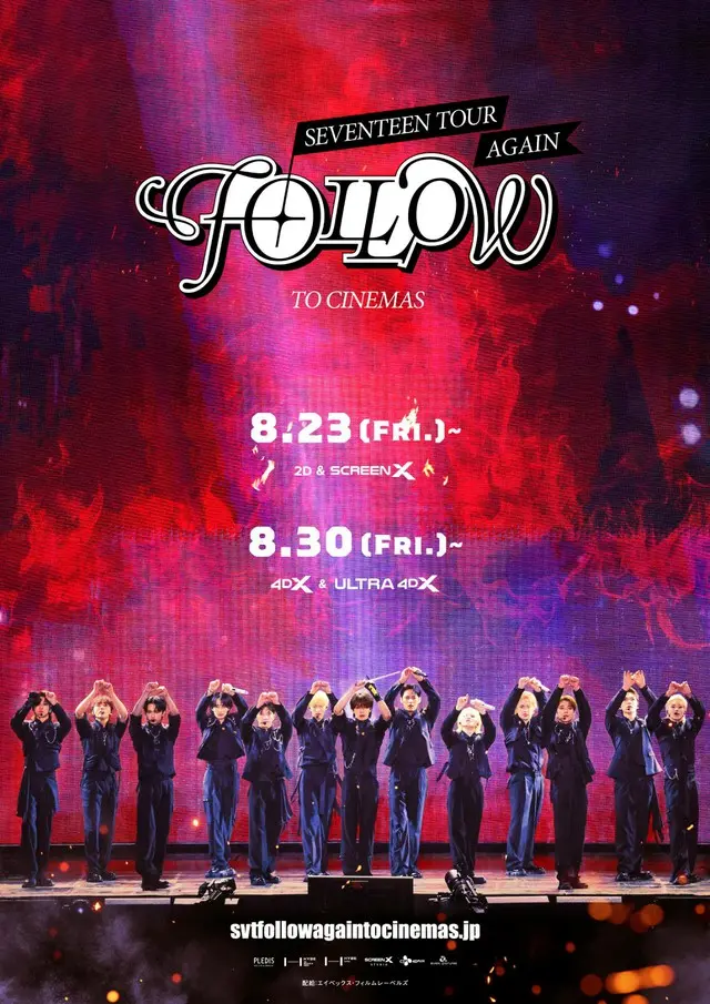 『SEVENTEEN TOUR ‘FOLLOW' AGAIN TO CINEMAS』8/23(金)～2D&ScreenX／8/30(金)～4DX&ULTRA 4DX公開決定！（C) 2024 PLEDIS & HYBE. & CJ 4DPLEX Co., Ltd.