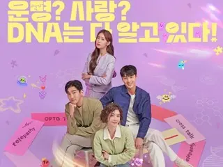 チェ・シウォン(SUPER JUNIOR )Xチョン・インソンXイ・テファンXチョン・ユジンの甘いロマンスシナジー…「DNAラバー」メインポスター公開
