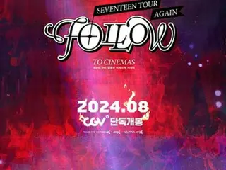 ［韓流］ＳＥＶＥＮＴＥＥＮスタジアム公演が映画に　来月日本でも公開
