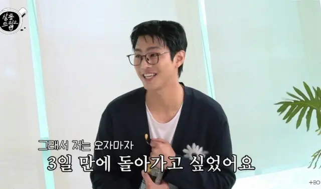 アン・ヒョソプ、「17歳でカナダから韓国に来た。3日で帰りたくなった」