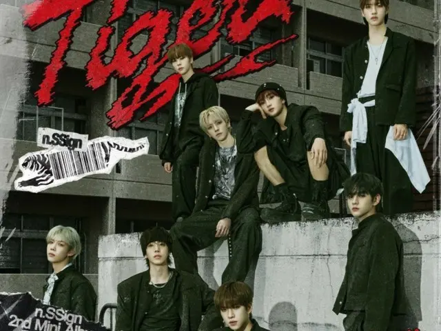 「n.SSign」、18日（本日）リパッケージアルバム「Tiger」発売…新たな成長に期待