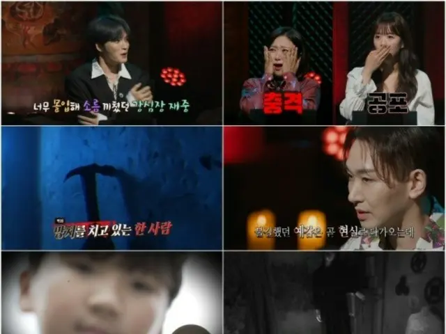 ジェジュン、「深夜怪談会4」に出演…“幽霊より怖いのは人間…サセンが自宅に無断侵入してキス”