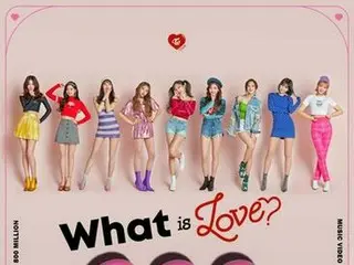 ［韓流］ＴＷＩＣＥ「Ｗｈａｔ　ｉｓ　Ｌｏｖｅ？」　ＭＶが自身初の再生８億回超