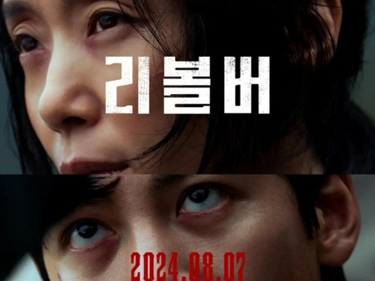 ☆韓国映画『리볼버(リボルバー)』入場者特典セット チョンドヨン チチャンウク☆ Amazon.co.jp: 韓国映画『리볼버リボルバー』入場者特典セット