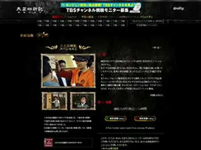 （写真＝ニフティ株式会社）