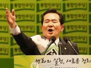 民主党の代表選、丁世均議員が大差で当選