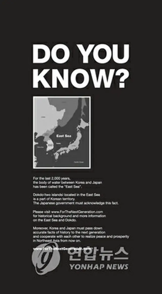 掲載された広告＝9日、ニューヨーク（聯合）