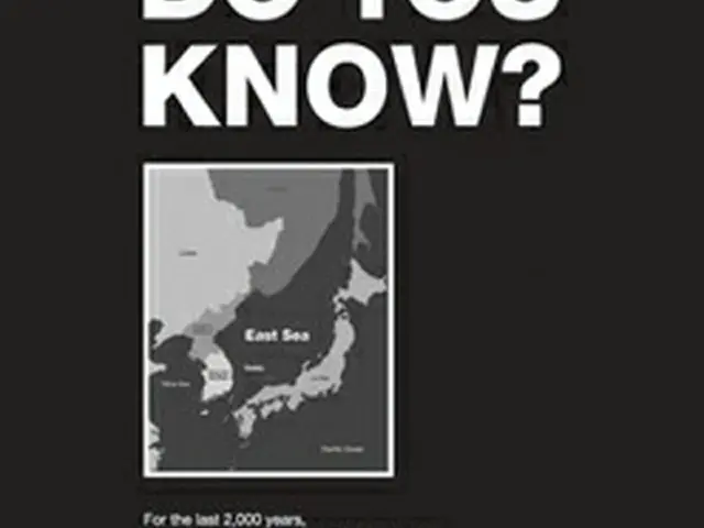 掲載された広告＝9日、ニューヨーク（聯合）