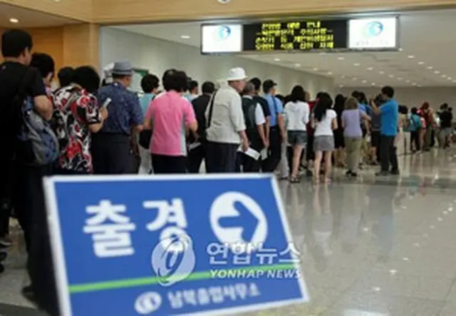 18日、南北出入国事務所で審査を受ける開城観光客ら＝21日、坡州（聯合）