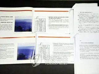 独島教育資料集、英語・日本語・中国語で発刊