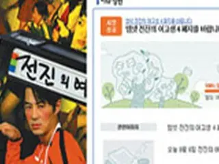 ＜SHINHWA＞チョンジン　度が過ぎた番組内容、“非難”相次ぐ