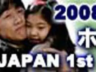 ホ・ジュノ　日本初コンサートを大阪で開催