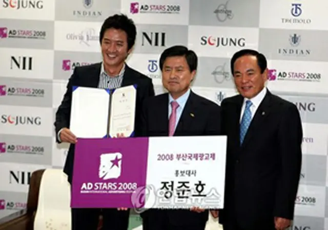 広報大使に任命されたチョン・ジュノ（左）＝27日、釜山（聯合）