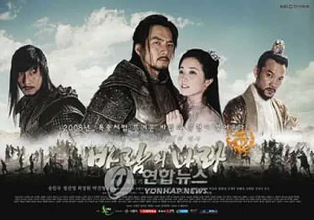 「風の国」広報用ポスター＝（聯合）