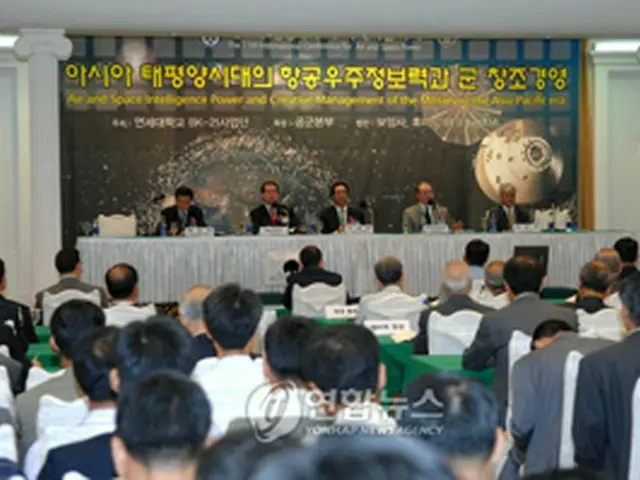 航空宇宙力国際学術会議（空軍提供）＝23日、ソウル（聯合）