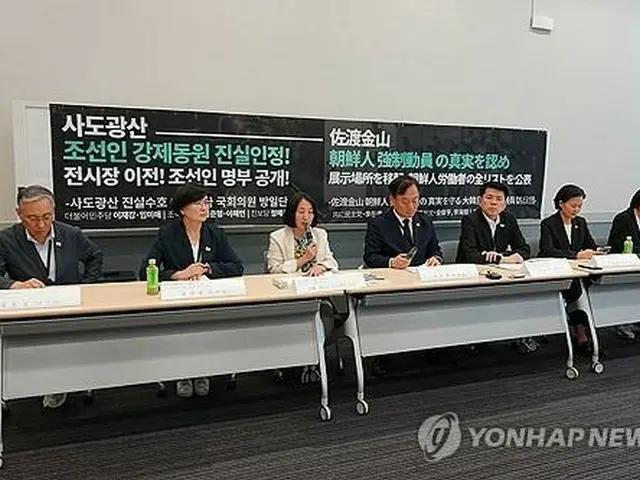参議院議員会館で記者会見を開く韓国野党議員ら＝１５日、東京（聯合ニュース）