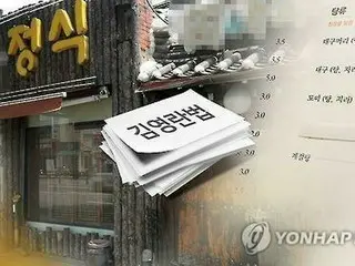公職者への飲食接待上限額　２７日から５万ウォンに引き上げ＝韓国