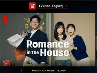 ［韓流］ドラマ「家いっぱいの愛」　ネットフリックス非英語部門１位