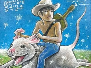 ギアン84、歌手の夢かなう…25日デビュー曲「タンポポ」公開