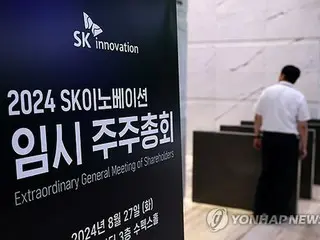 韓国・ＳＫグループ　エネルギー両社の合併決定＝資産約１１兆円の巨大企業誕生へ