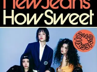 ［韓流］ニュージーンズ「Ｈｏｗ　Ｓｗｅｅｔ」　スポティファイで再生１億回
