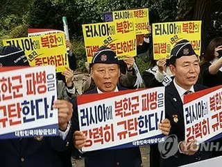 韓国の退役軍人団体　北朝鮮によるロシア派兵を非難