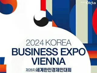 世界韓人経済人大会　２８日ウィーンで開幕へ＝中小企業の欧州進出支援
