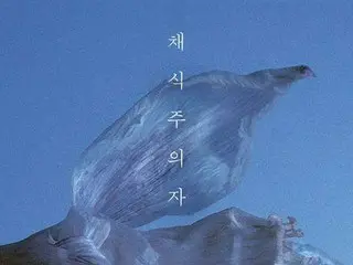 韓江さん作品　ベストセラーランキング１～７位独占＝韓国