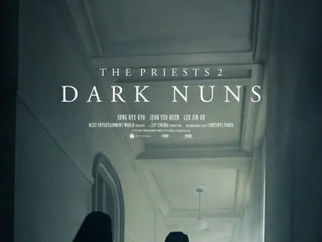 韓国映画「黒い修道女たち」（原題）が来年１月に公開される（ＮＥＷ提供）＝（聯合ニュース）≪転載・転用禁止≫