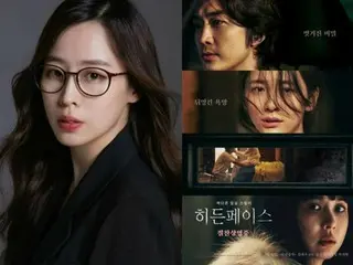 「グッド・パートナー」のチェ・ユナ作家、映画「ヒドゥンフェイス」を絶賛