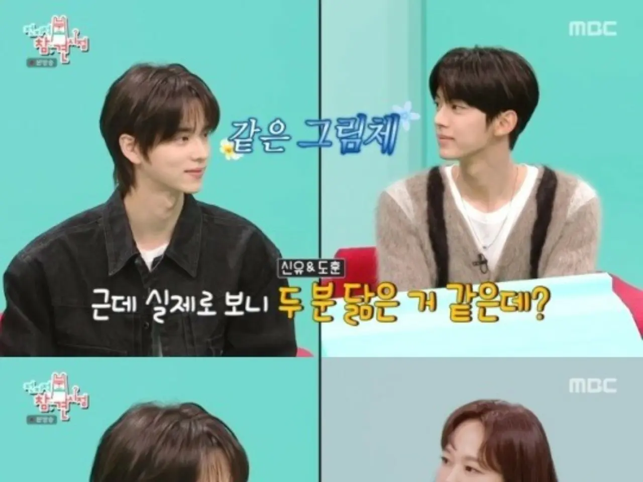 TWS」シニュ、高校時代は人気がなかった「魅力が無くて」＝「全知的