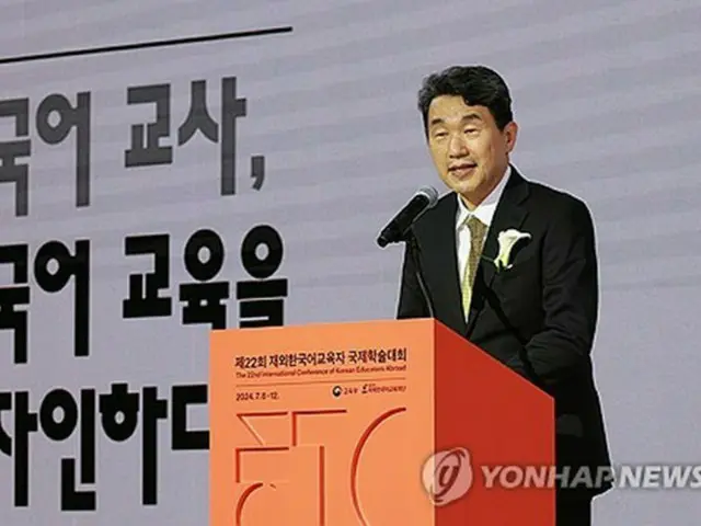 ７月に仁川市内で開かれた「在外韓国語教育者国際学術大会」であいさつする李周浩（イ・ジュホ）社会副首相兼教育部長官（教育部提供）＝（聯合ニュース）≪転載・転用禁止≫
