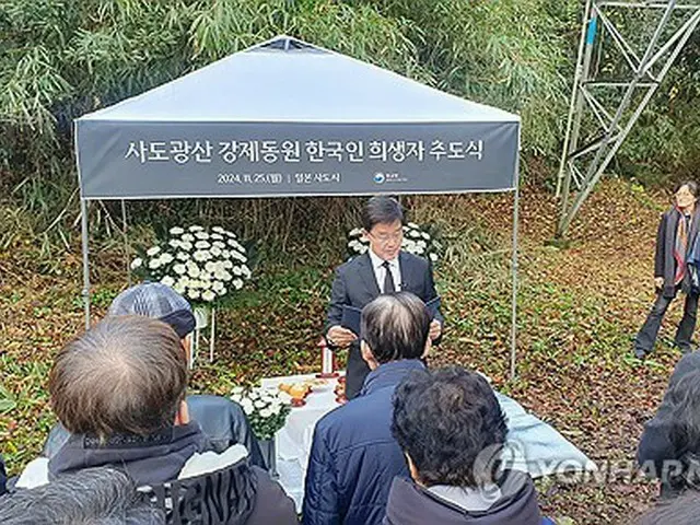 韓国政府が開催した追悼式の様子＝２５日、佐渡（聯合ニュース）