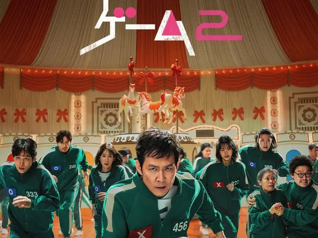 Netflixシリーズ「イカゲーム」シーズン1：独占配信中、シーズン2：12月26日（木）世界独占配信