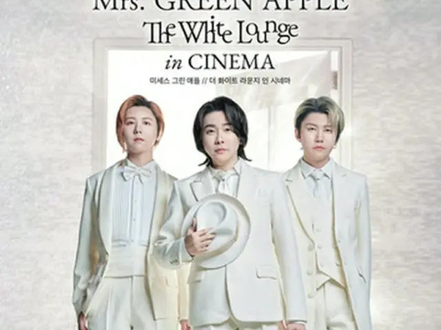 映画「Ｍｒｓ．ＧＲＥＥＮ　ＡＰＰＬＥ／／Ｔｈｅ　Ｗｈｉｔｅ　Ｌｏｕｎｇｅ　ｉｎ　ＣＩＮＥＭＡ」のポスター（ＣＪ　ＣＧＶ提供）＝（聯合ニュース）≪転載・転用禁止≫