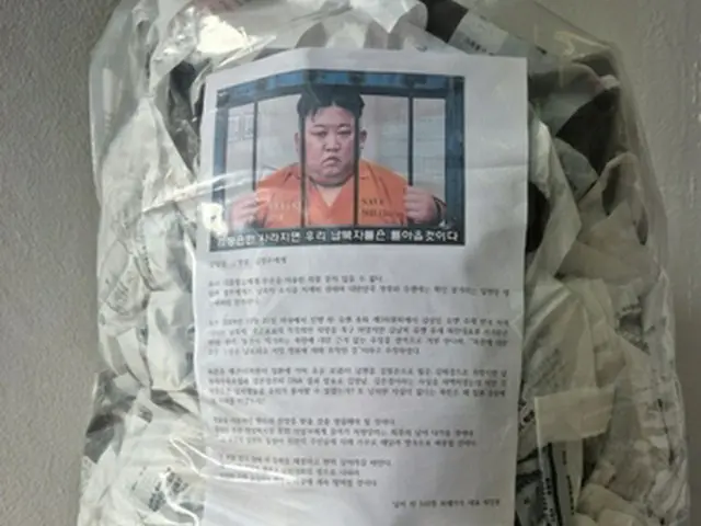 戦後拉北者被害家族連合会が作ったビラ（同連合会提供）＝（聯合ニュース）≪転載・転用禁止≫