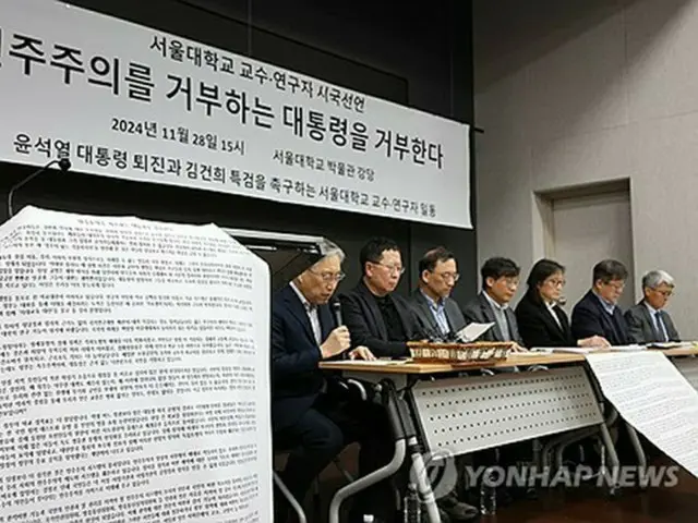 記者会見を行うソウル大の教授ら＝２８日、ソウル（聯合ニュース）